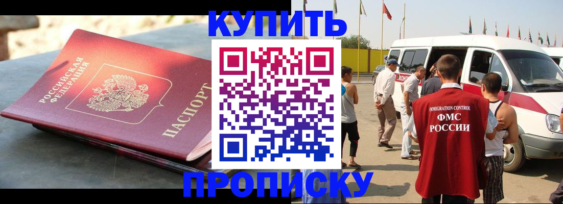 временная регистрация для всех в Туле