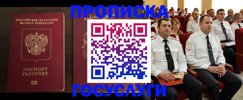 временная регистрация адрес в Туле